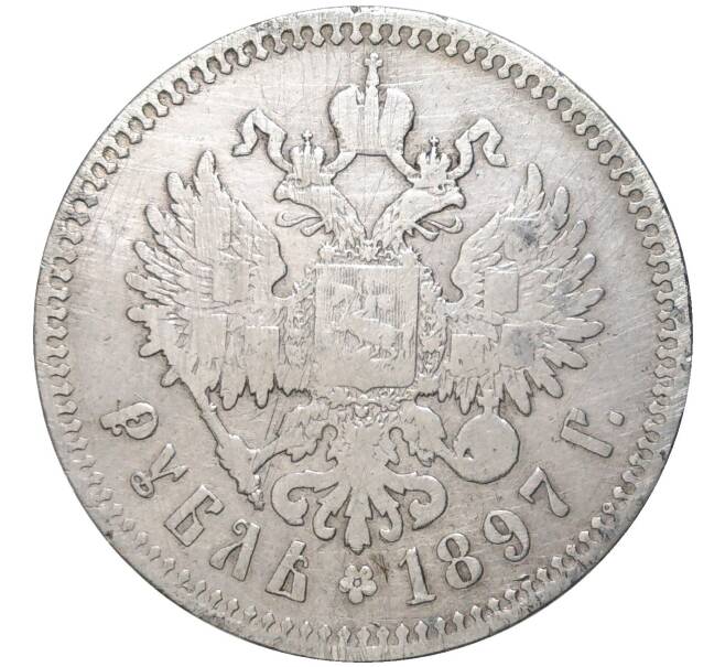 Монета 1 рубль 1897 года (**) (Артикул M1-48635)