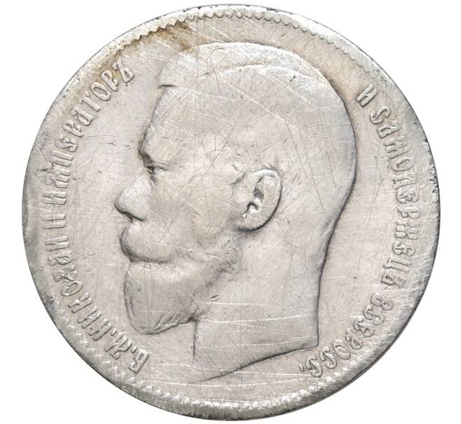Монета 1 рубль 1897 года (**) (Артикул M1-48635)