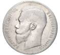 Монета 1 рубль 1897 года (**) (Артикул M1-48638)