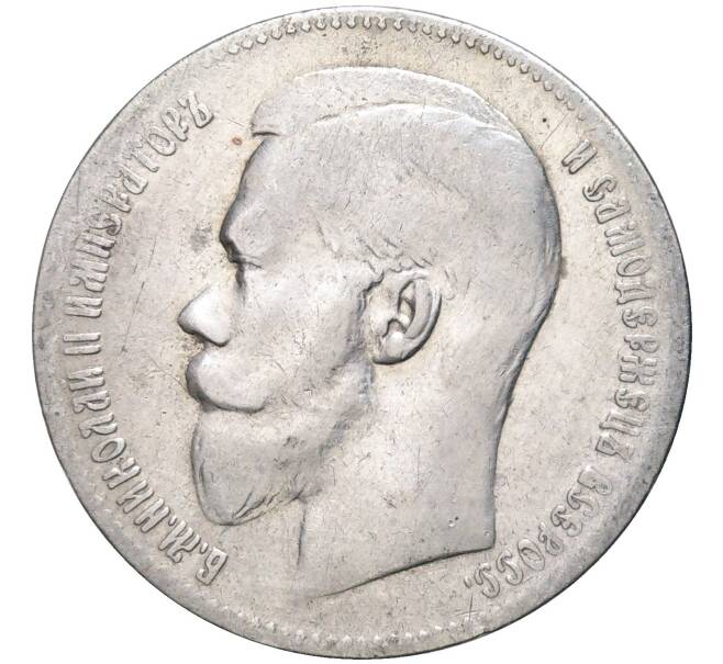 Монета 1 рубль 1897 года (**) (Артикул M1-48638)