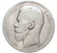 Монета 1 рубль 1897 года (**) (Артикул M1-48639)