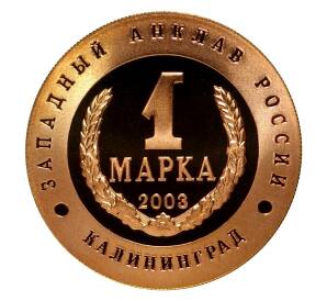 Жетон 1 марка 2003 года Слава Русского оружия — Истребитель «Миг-29» — Фото №2