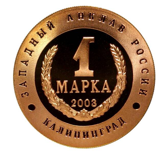 Жетон 1 марка 2003 года Слава Русского оружия — Истребитель «Миг-29»