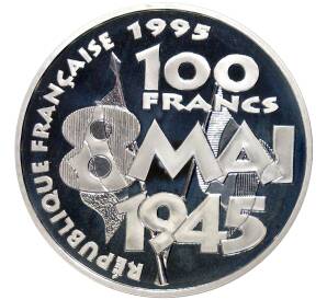 100 франков 1995 года Франция «50 лет окончанию Второй мировой войны» — Фото №2