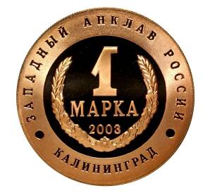 Жетон 1 марка 2003 года Слава Русского оружия — Танк «Т-34» — Фото №2