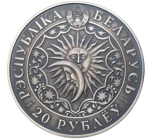 20 рублей 2013 года Белоруссия «Знаки зодиака — Водолей» — Фото №2
