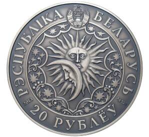 20 рублей 2013 года Белоруссия «Знаки зодиака — Стрелец» — Фото №2