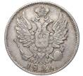 Монета 20 копеек 1826 года СПБ НГ (Старый тип) (Артикул M1-48650)
