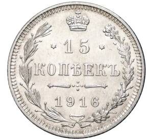 15 копеек 1916 года Без инициалов минцмейстера (Осака) — Фото №1