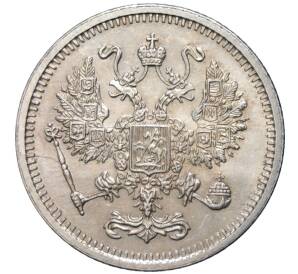 10 копеек 1916 года Без инициалов минцмейстера (Осака) — Фото №2