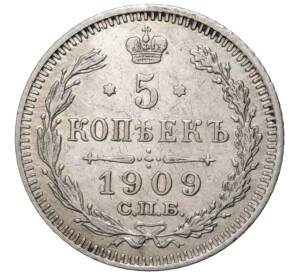 5 копеек 1909 года СПБ ЭБ — Фото №1