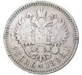 Монета 1 рубль 1898 года (Артикул M1-48672)