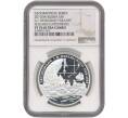 Монета 3 рубля 2013 года ММД «Экспедиции Невельского 1848-1855» В слабе NGC (PF70 ULTRA CAMEO) (Артикул: M1-48678) — Фото №1