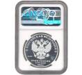 Монета 3 рубля 2022 года СПМД «350 лет со дня рождения Петра I» В слабе NGC (PF70 ULTRA CAMEO) (Артикул M1-48680)