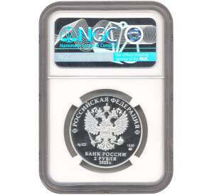 2 рубля 2022 года ММД «Амет-Хан Султан» В слабе NGC (PF70 ULTRA CAMEO) — Фото №2