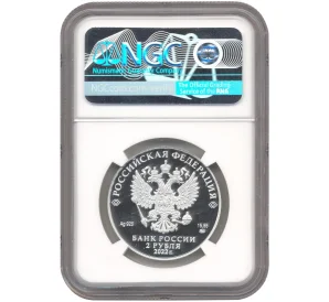 2 рубля 2022 года ММД «Амет-Хан Султан» В слабе NGC (PF70 ULTRA CAMEO)