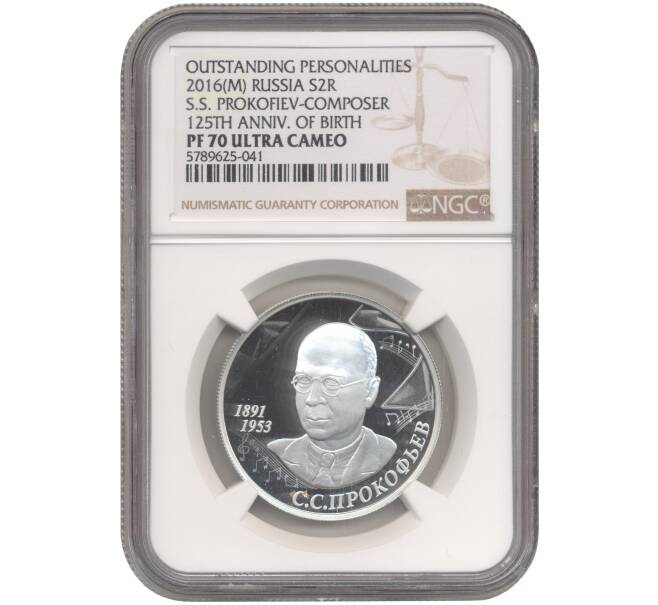 Монета 2 рубля 2016 года ММД «125 лет со дня рождения Сергея Прокофьева» В слабе NGC (PF70 ULTRA CAMEO) (Артикул: M1-48684) — Фото №1