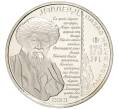 Монета 100 тенге 2021 года Казахстан «175 лет со дня рождения Джамбула Джабаева» (В блистере) (Артикул: M2-58819)