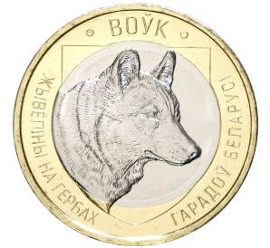 2 рубля 2021 года Белоруссия «Животный мир на гербах городов Беларуси — Волк» (В блистере) — Фото №1
