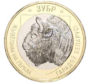2 рубля 2021 года Белоруссия «Животный мир на гербах городов Беларуси — Зубр» (В блистере) — Фото №1