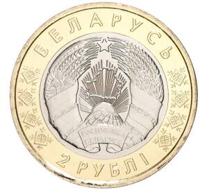 2 рубля 2021 года Белоруссия «Животный мир на гербах городов Беларуси — Зубр» (В блистере) — Фото №2