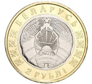 2 рубля 2021 года Белоруссия «Животный мир на гербах городов Беларуси — Лев» (В блистере) — Фото №2