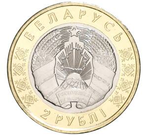 2 рубля 2021 года Белоруссия «Животный мир на гербах городов Беларуси — Олень» (В блистере) — Фото №2