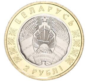 2 рубля 2021 года Белоруссия «Животный мир на гербах городов Беларуси — Рысь» (В блистере) — Фото №2