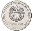 Монета 3 рубля 2021 года Приднестровье «620 лет селу Рашково» (Артикул: M2-58827) — Фото №2