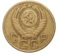 Монета 3 копейки 1956 года (Артикул K11-82097)