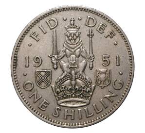 1 шиллинг 1951 года (Шотландский тип) — Фото №1