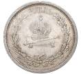 Монета 1 рубль 1883 года «Коронация Александра III» (Артикул: M1-48687) — Фото №2