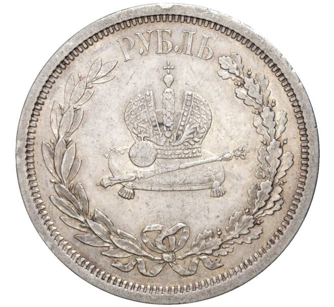 Монета 1 рубль 1883 года «Коронация Александра III» (Артикул: M1-48687) — Фото №2