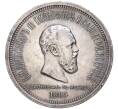 Монета 1 рубль 1883 года «Коронация Александра III» (Артикул: M1-48688) — Фото №1