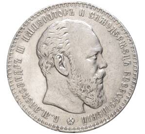 1 рубль 1886 года (АГ) — Фото №1