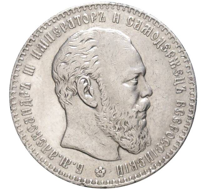 Монета 1 рубль 1886 года (АГ) (Артикул: M1-48689) — Фото №1