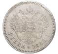 Монета 1 рубль 1886 года (АГ) (Артикул: M1-48689) — Фото №2