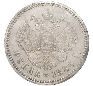 1 рубль 1886 года (АГ) — Фото №2