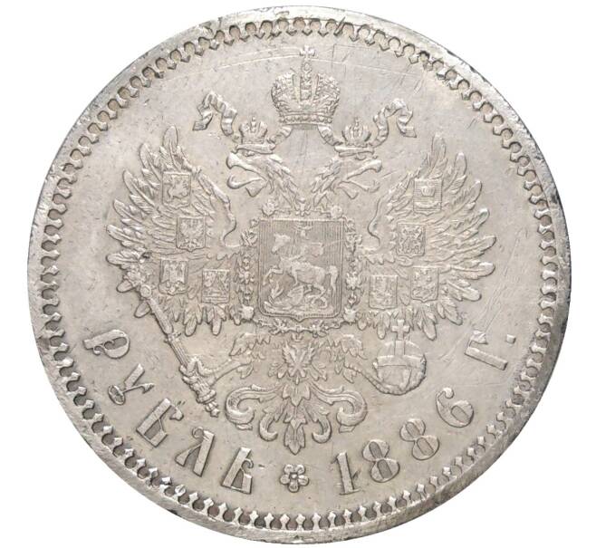 Монета 1 рубль 1886 года (АГ) (Артикул: M1-48689) — Фото №2