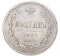 Монета Полтина 1877 года СПБ НI (Артикул: M1-48693) — Фото №1