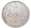 Монета Полтина 1877 года СПБ НI (Артикул: M1-48693) — Фото №2