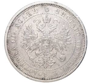 Полтина 1877 года СПБ НI — Фото №2