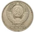 Монета 50 копеек 1982 года (Артикул M1-48718)