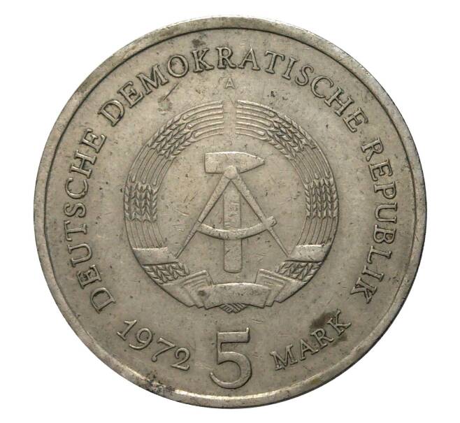 5 марок 1972 года Город Мейсен (Артикул M2-2765)