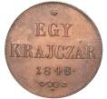 Монета 1 крейцер 1848 года Венгрия (Артикул K11-82232)