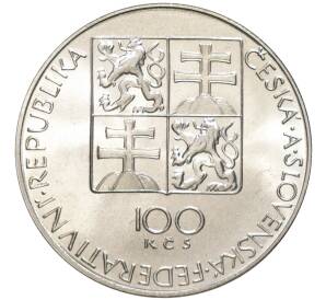 100 крон 1991 года Чехословакия «200 лет со дня смерти Вольфганга Моцарта» — Фото №2