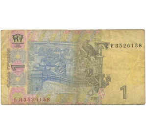 1 гривна 2006 года Украина