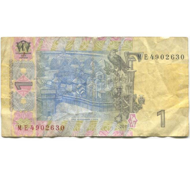 Банкнота 1 гривна 2011 года Украина (Артикул K11-82295)