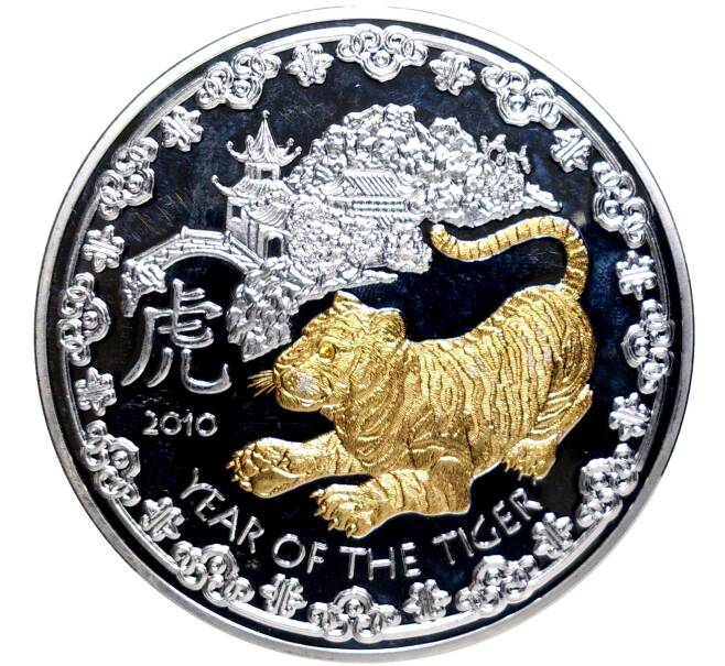 Монета 1000 шиллингов 2010 года Руанда «Китайский гороскоп — Год тигра» (Артикул M2-59011)