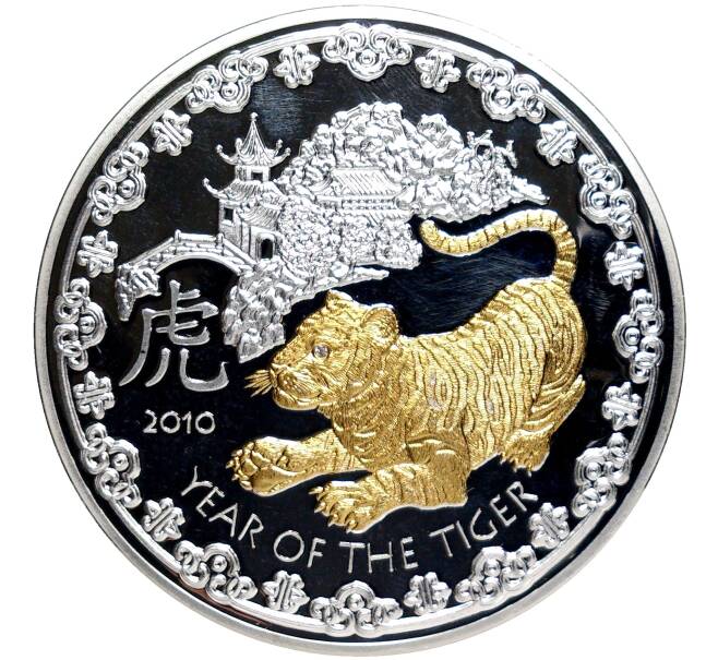 Монета 1000 шиллингов 2010 года Руанда «Китайский гороскоп — Год тигра» (Артикул M2-59012)